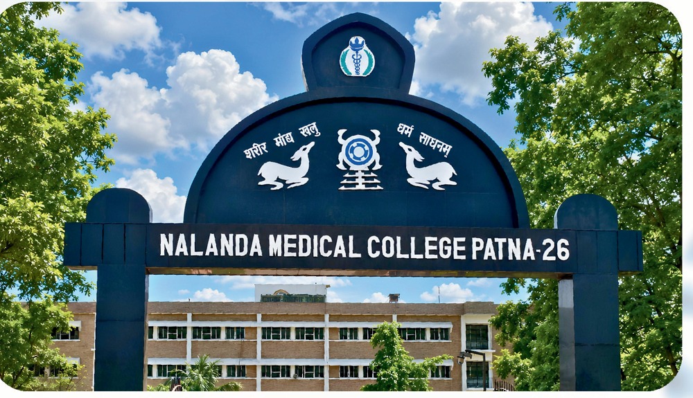 Nalanda Medical College Patna-26 campus gate